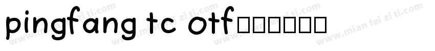 pingfang tc otf字体转换